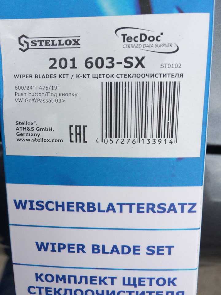 Stellox Frameless wiper set 600&#x2F;475 – price