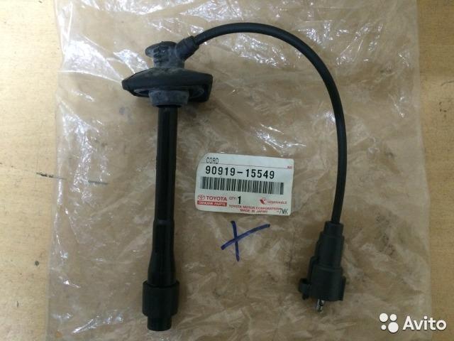 Toyota 90919-15549 Ignition cable 9091915549