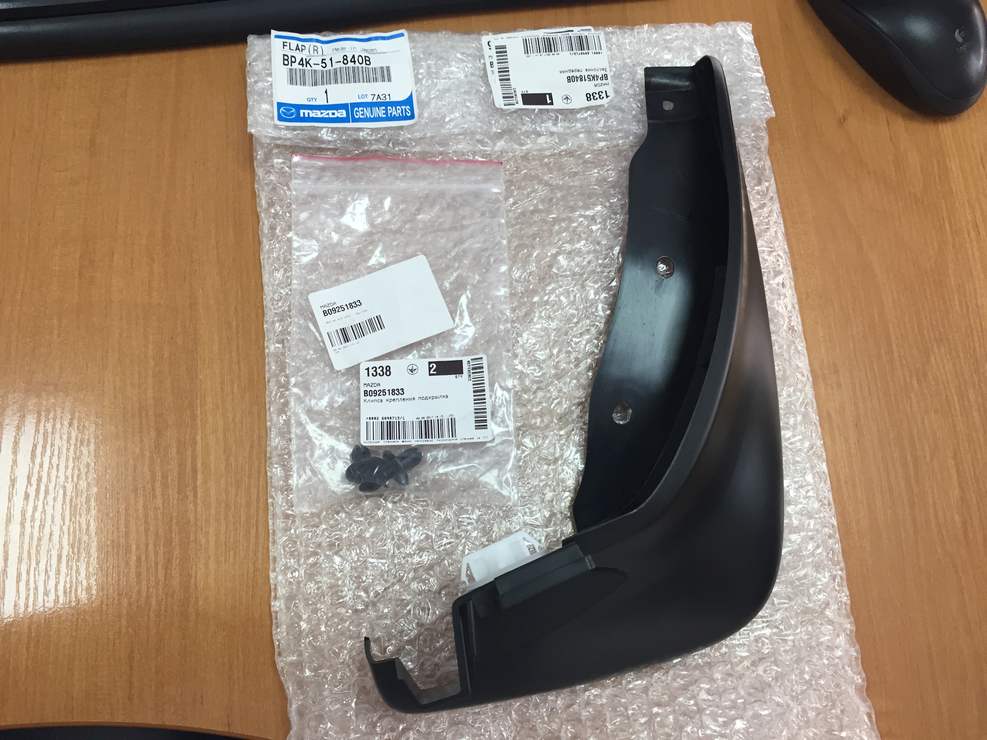 Mudflap Mazda BP4K-51-840B