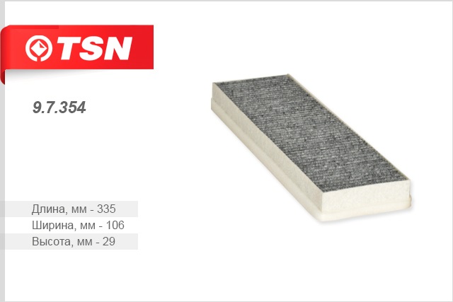 TSN 9.7.354 Activated Carbon Cabin Filter 97354