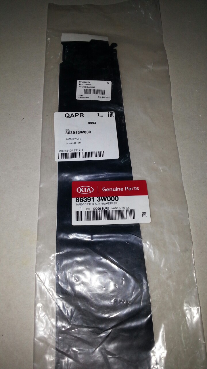 Buy Hyundai/Kia 86391 3W000 at a low price in United Arab Emirates!