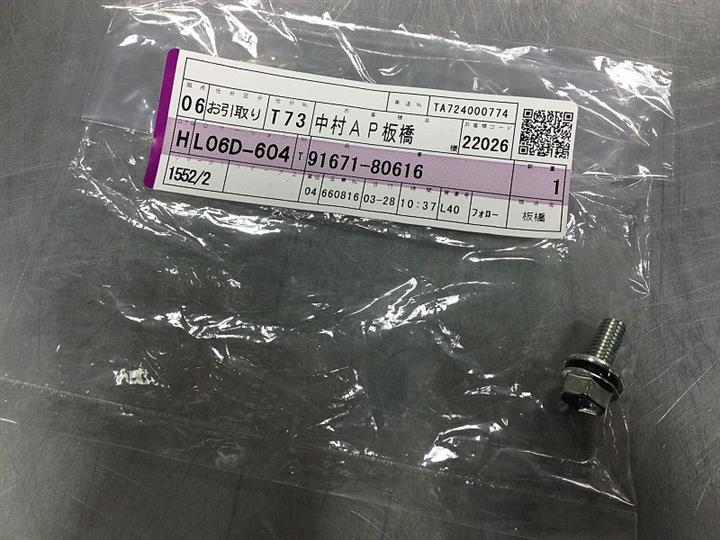 9167180616 Toyota Auto part