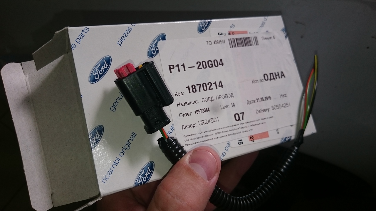 1870214 Ford Auto part