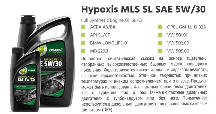 DYADE Lubricants 572866 Engine oil DYADE Lubricants Hypoxis MLS 5W-30, 1L 572866