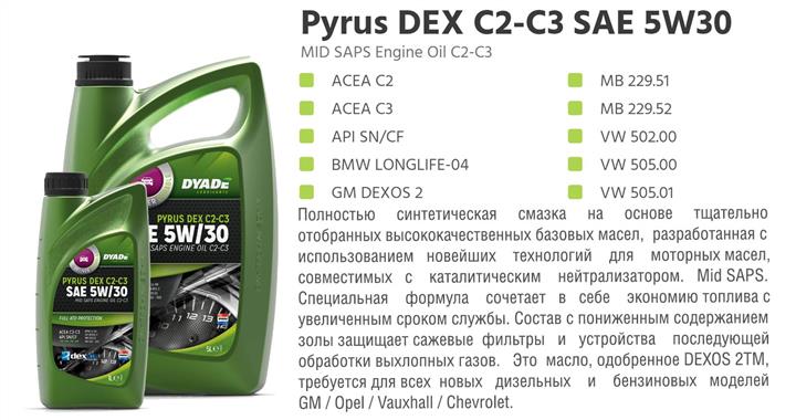 Buy DYADE Lubricants 574280 at a low price in United Arab Emirates!