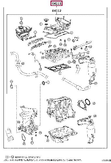 Toyota 04111-40073 Full Gasket Set, engine 0411140073