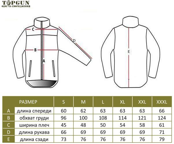 TopGun TopGun Jacket Soft Shell Ukrpiskel L – price
