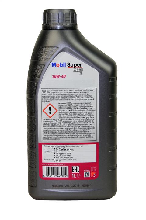 Buy Mobil 152569 at a low price in United Arab Emirates!