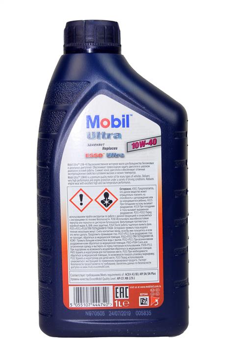 Buy Mobil 152198 at a low price in United Arab Emirates!