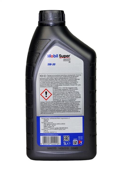 Buy Mobil 151456 at a low price in United Arab Emirates!