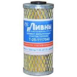 ЛААЗ Т-25-1117040 Fuel filter 251117040
