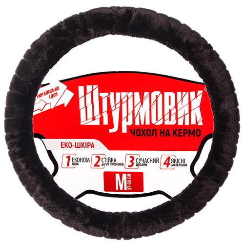Shturmovik Ш-163083/1 BK M Steering wheel cover M (37-39cm) 1630831BKM