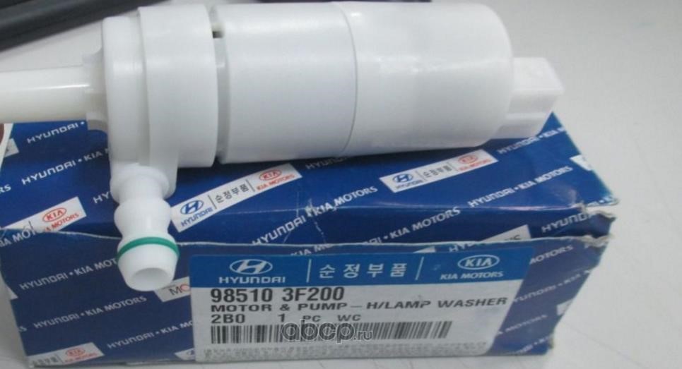 Hyundai/Kia 98510 3F200 Headlight washer pump 985103F200