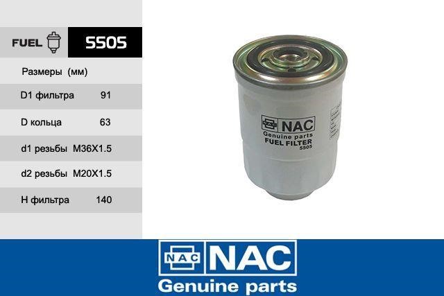 Nac 5505 Fuel filter 5505