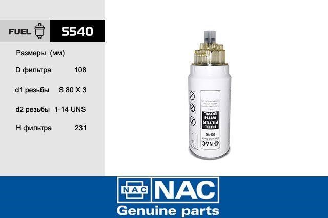 Nac 5540 Fuel filter 5540
