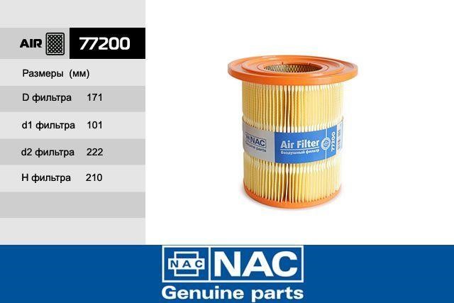 Nac 77200 Air filter 77200