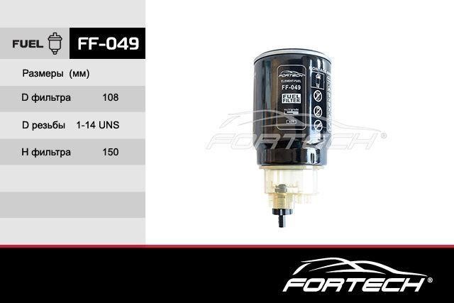 Fortech FF-049 Fuel filter FF049