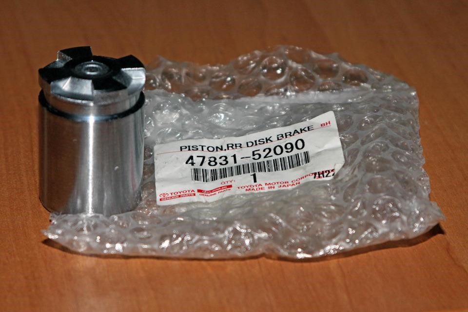 Toyota 47831-52090 Repair Kit, brake caliper 4783152090