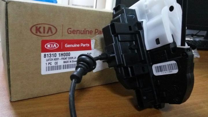 813101H000 Hyundai/Kia Lock