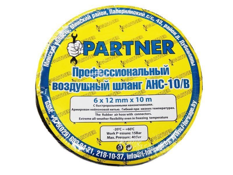 Partner AHC-10/K Auto part AHC10K