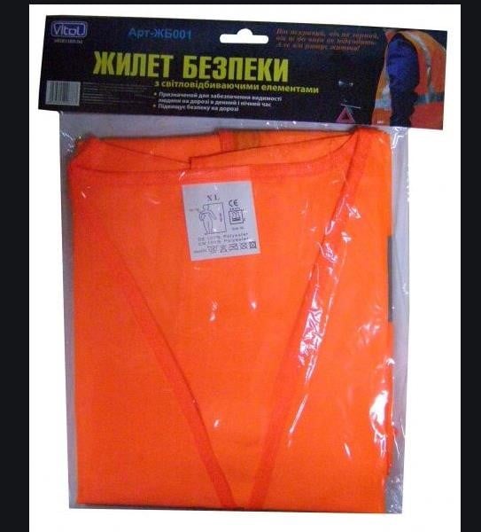 Reflective vest (orange) Vitol ЖБ001