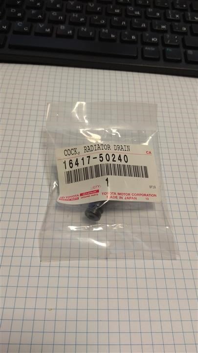 Cork Toyota 16417-50240