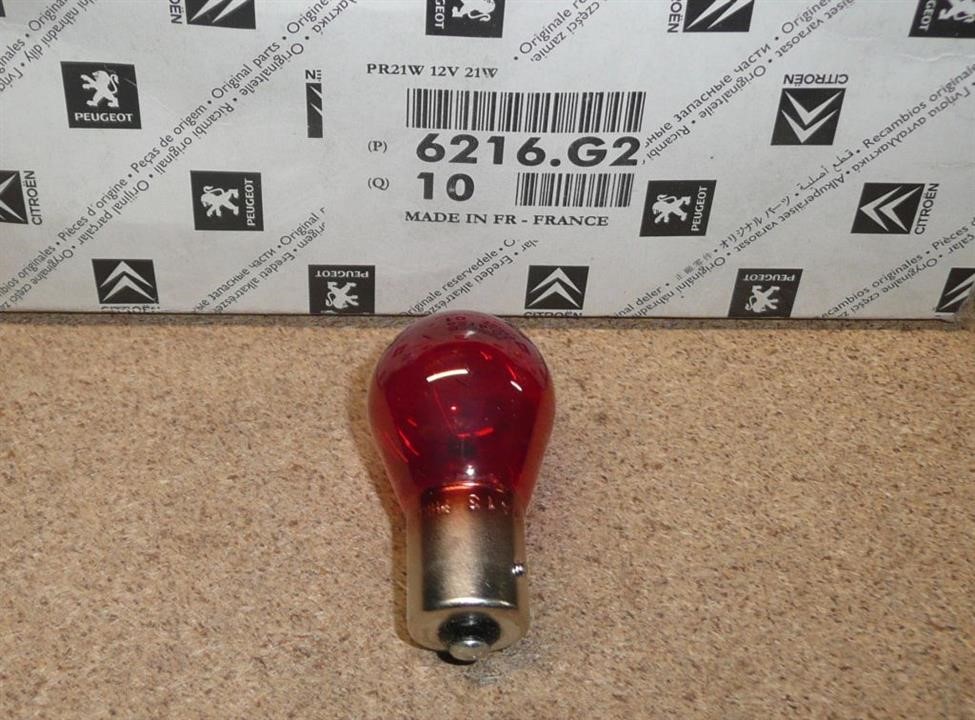 6216G2 Citroen/Peugeot Halogen lamp 12V