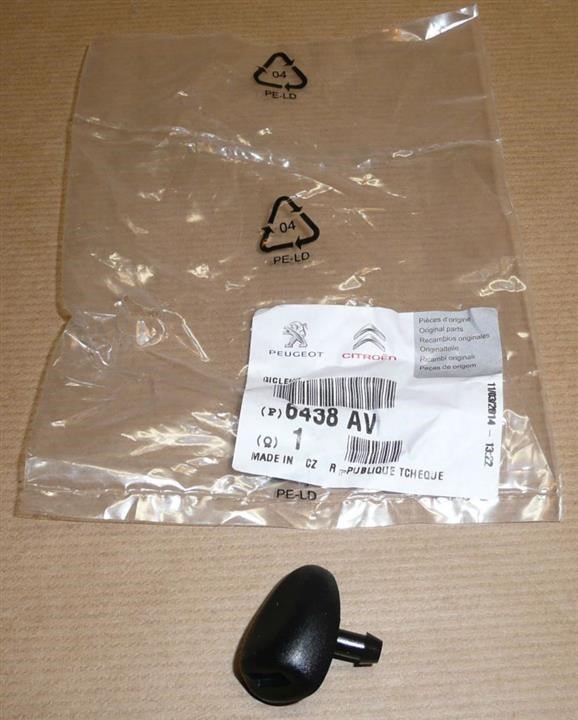 Buy Citroen/Peugeot 6438AV – good price at EXIST.AE!