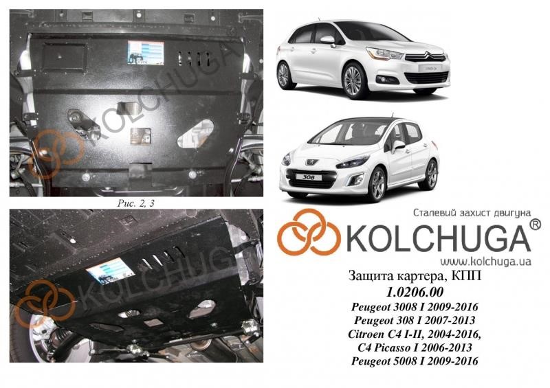 Kolchuga 1.0206.00 Engine protection Kolchuga standard 1.0206.00 for Citroen/Peugeot (Gear box) 1020600
