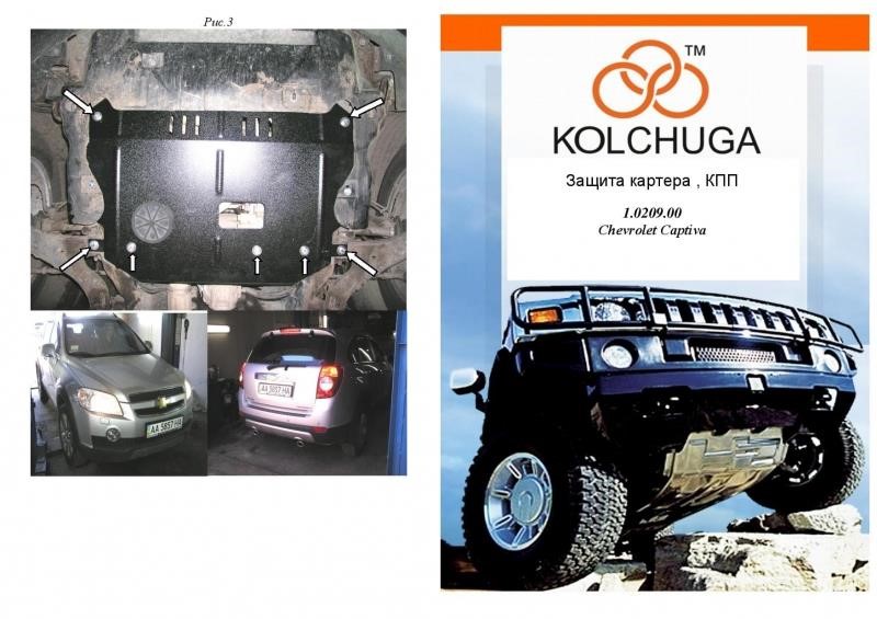 Kolchuga 1.0209.00 Engine protection Kolchuga standard 1.0209.00 for Chevrolet (Gear box, transfer case) 1020900