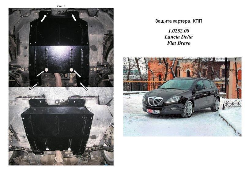 Kolchuga 1.0252.00 Engine protection Kolchuga standard 1.0252.00 for Fiat/Lancia (Gear box, radiator) 1025200