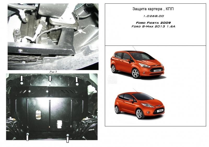 Kolchuga 1.0268.00 Engine protection Kolchuga standard 1.0268.00 for Ford (Gear box, radiator) 1026800