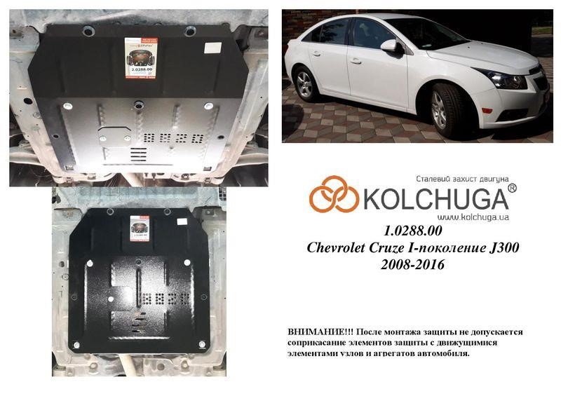 Kolchuga 1.0288.00 Engine protection Kolchuga standard 1.0288.00 for Chevrolet (Gear box, radiator) 1028800