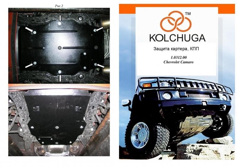 Kolchuga 1.0312.00 Engine protection Kolchuga standard 1.0312.00 for Chevrolet (radiator) 1031200