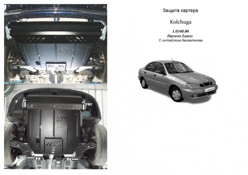 Kolchuga 1.0340.00 Engine protection Kolchuga standard 1.0340.00 for Daewoo Lanos 2011-, (gearbox, radiator) 1034000