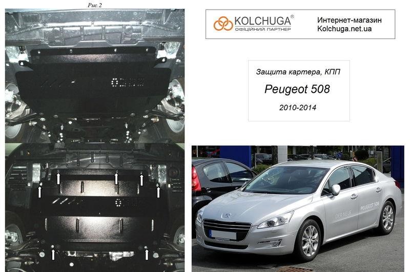 Kolchuga 1.0385.00 Engine protection Kolchuga standard 1.0385.00 for Citroen/Peugeot (Gear box, radiator) 1038500