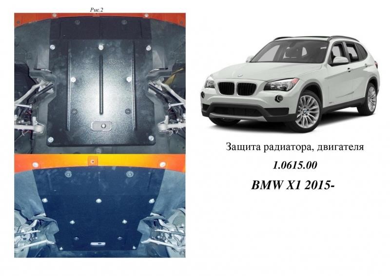 Kolchuga 1.0615.00 Engine protection Kolchuga standard 1.0615.00 for BMW (radiator) 1061500