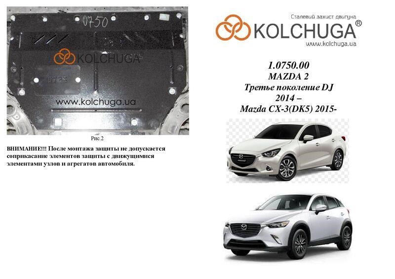 Kolchuga 1.0750.00 Engine protection Kolchuga standard 1.0750.00 for Scion/Toyota/Mazda (Gear box) 1075000