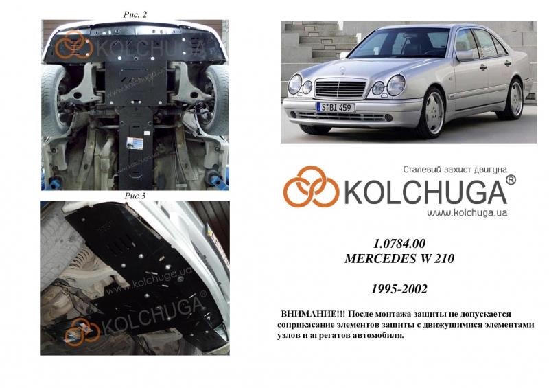 Kolchuga 1.0784.00 Engine protection Kolchuga standard 1.0784.00 for Mercedes (radiator) 1078400