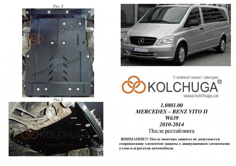 Kolchuga 1.0801.00 Engine protection Kolchuga standard 1.0801.00 for Mercedes (Gear box) 1080100