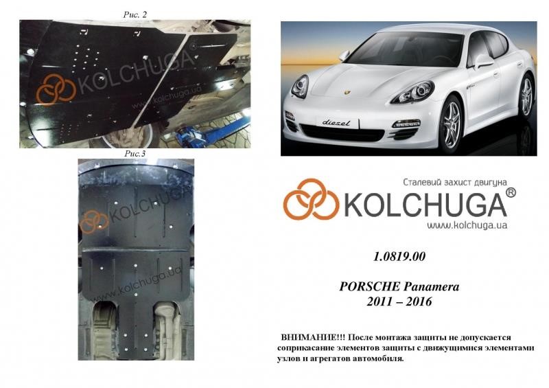Kolchuga 1.0819.00 Engine protection Kolchuga standard 1.0819.00 for Porsche (Gear box) 1081900