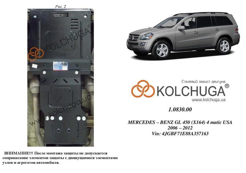 Kolchuga 1.0830.00 Engine protection Kolchuga standard 1.0830.00 for Mercedes (Gear box, transfer case) 1083000
