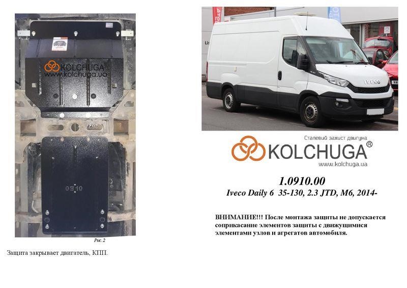 Kolchuga 1.0910.00 Kolchuga engine protection standard 1.0910.00 for Iveco Daily (2014-), (gearbox) 1091000