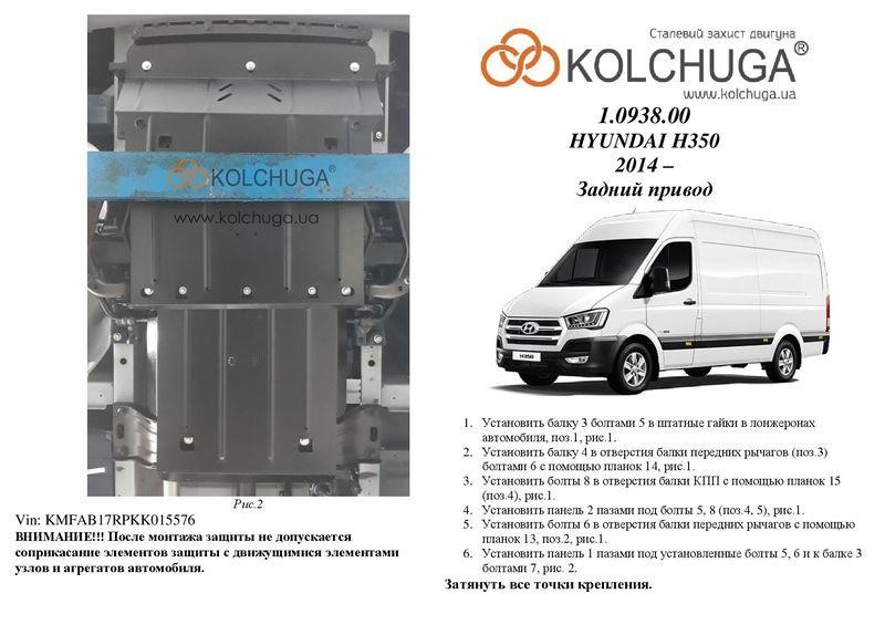 Kolchuga 1.0938.00 Engine protection Kolchuga standard 1.0938.00 for Hyundai (Gear box, radiator) 1093800