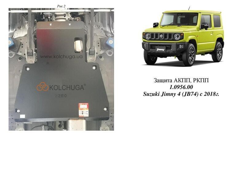 Kolchuga 1.0956.00 Protection automatic transmission, transfer case Kolchuga standard for Suzuki Jimny JB (2018-) 1095600