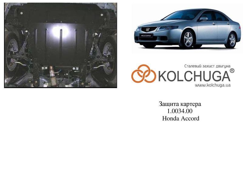 Kolchuga 1.0034.00 Engine protection Kolchuga standard 1.0034.00 for Honda/Acura (Gear box, radiator) 1003400