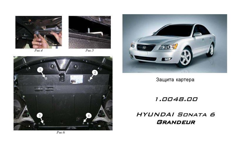 Kolchuga 2.0048.00 Engine protection Kolchuga premium 2.0048.00 for Hyundai (Gear box, radiator) 2004800