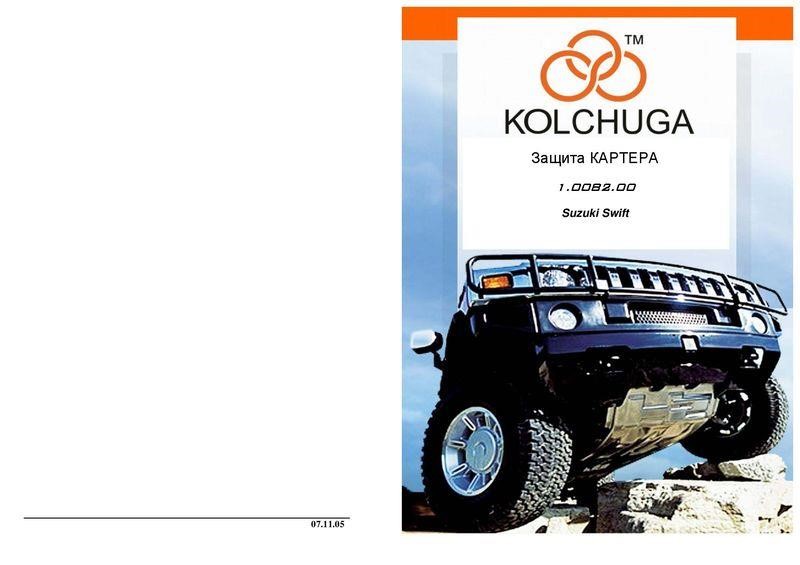 Kolchuga 1.0082.00 Engine protection Kolchuga standard 1.0082.00 for Suzuki (Gear box, radiator) 1008200