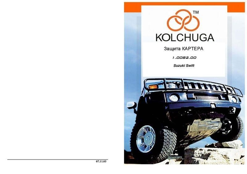 Kolchuga 2.0082.00 Engine protection Kolchuga premium 2.0082.00 for Suzuki (Gear box, radiator) 2008200