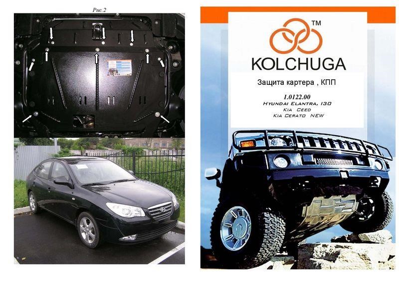 Kolchuga 1.0122.00 Engine protection Kolchuga standard 1.0122.00 for Hyundai/KIA (Gear box, radiator) 1012200